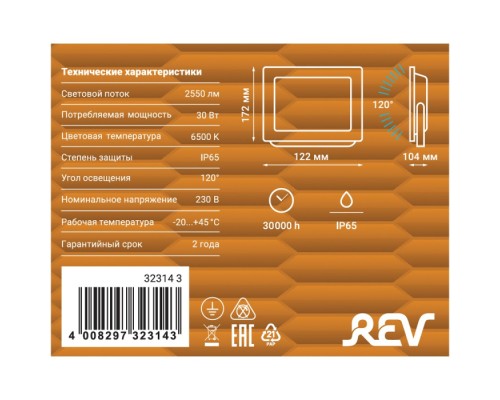 Прожектор уличный  32314 3 Ritter