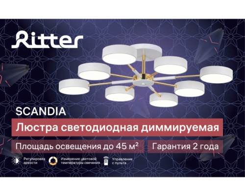 Потолочная люстра Scandia 51629 7 Ritter