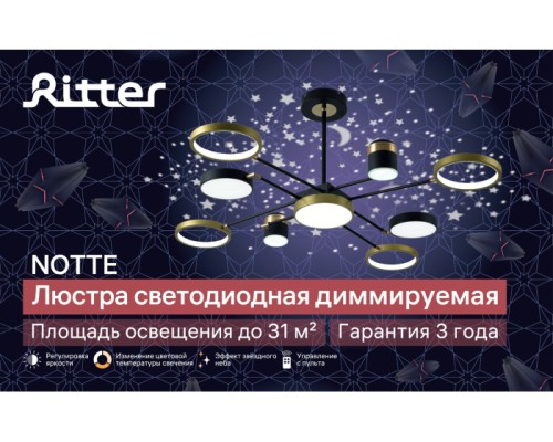 Потолочная люстра Notte 51630 3 Ritter