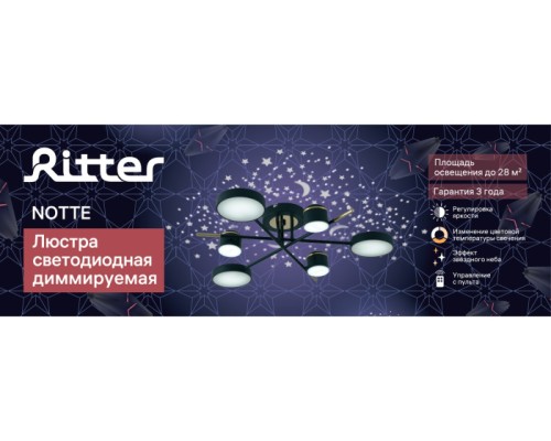 Потолочная люстра Notte 51631 0 Ritter
