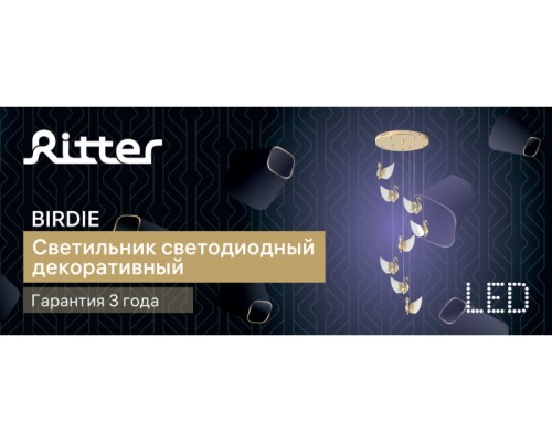 Подвесной светильник Birdie 51638 9 Ritter