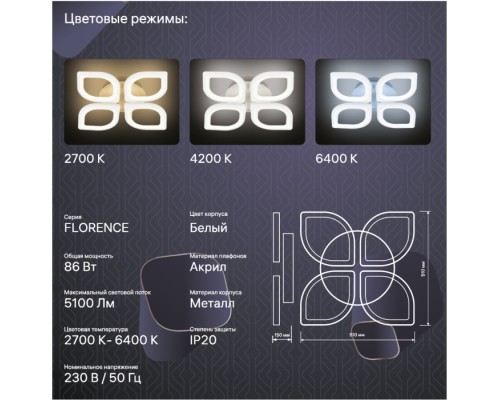 Потолочная люстра Florence 52015 3 Ritter