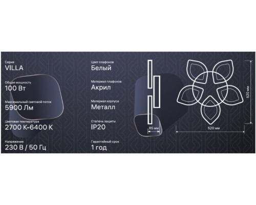 Потолочная люстра Villa 52035 1 Ritter