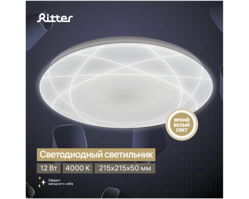 Настенно-потолочный светильник Asolo Orbit 52134 1 Ritter