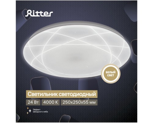 Настенно-потолочный светильник Asolo Orbit 52138 9 Ritter