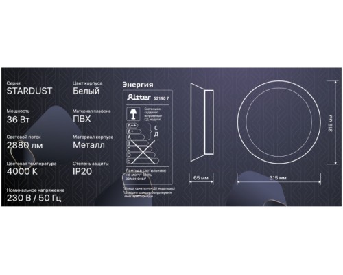 Настенно-потолочный светильник Stardust 52190 7 Ritter