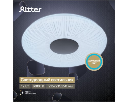 Настенно-потолочный светильник Unica 52218 8 Ritter