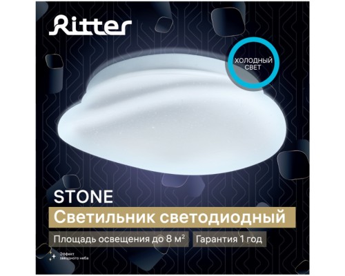 Настенно-потолочный светильник Stone 52330 7 Ritter