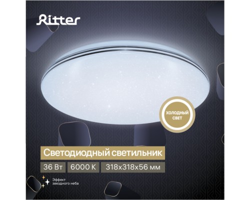 Настенно-потолочный светильник Iris 52346 8 Ritter