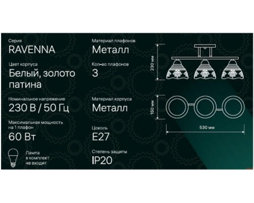 Потолочная люстра Ravenna 52515 8 Ritter