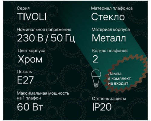 Потолочная люстра Tivoli 52525 7 Ritter