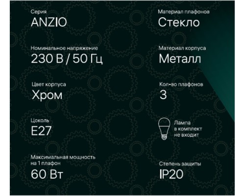 Потолочная люстра Anzio 52527 1 Ritter