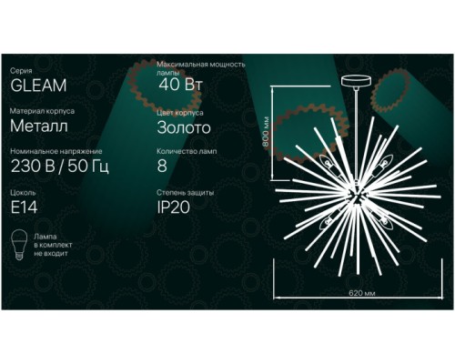 Подвесной светильник Gleam 52677 3 Ritter