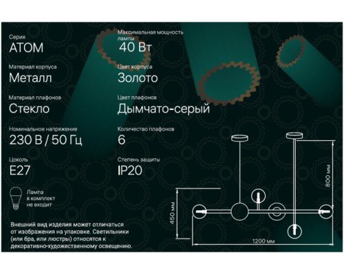 Подвесной светильник Атом 52679 7 Ritter