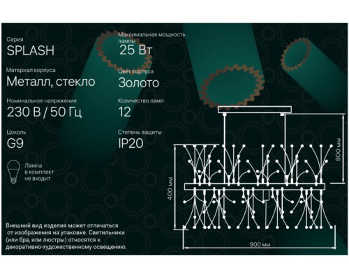 Подвесной светильник Splash 52683 4 Ritter