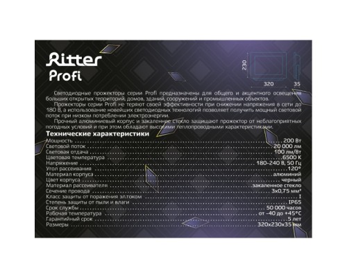 Прожектор уличный PROFI 53412 3 Ritter