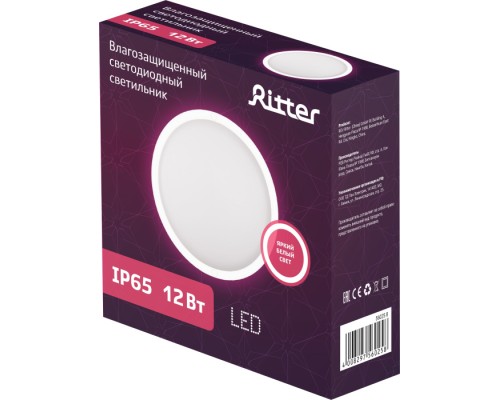 Настенно-потолочный светильник  56025 8 Ritter