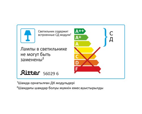 Настенно-потолочный светильник  56029 6 Ritter