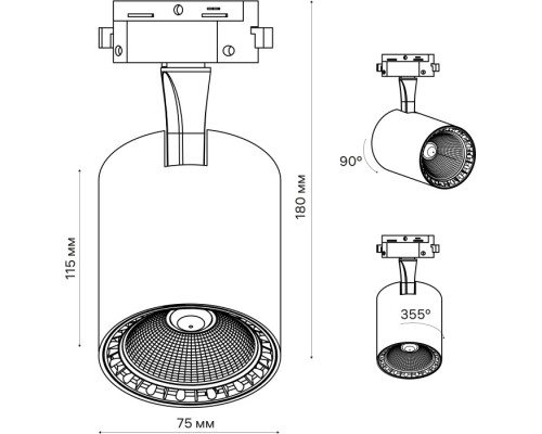 Трековый светильник Artline 59733 3 Ritter