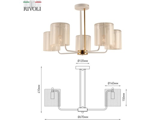Потолочная люстра Evonne 2088-305 Rivoli