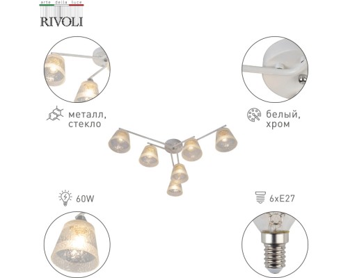 Потолочная люстра Constance 3155-306 Rivoli