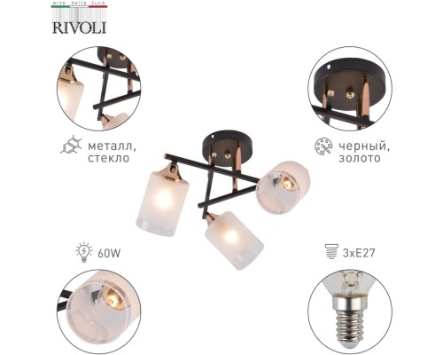 Потолочная люстра Fiona 3163-303 Rivoli