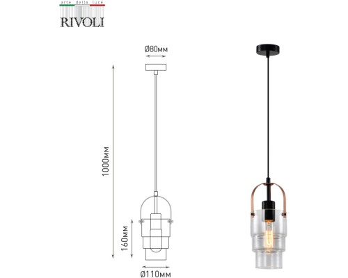 Подвесной светильник Christina 4110-201 Rivoli