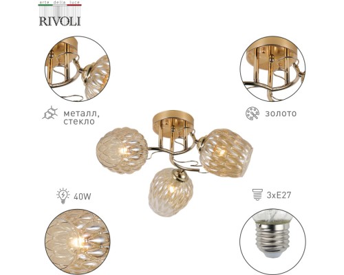 Потолочная люстра Alexia 9115-303 Rivoli