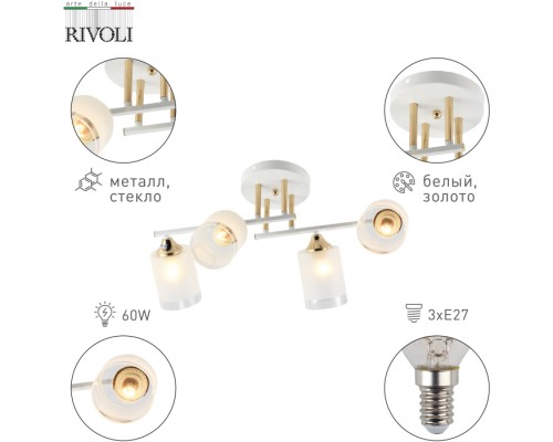 Потолочная люстра Georgiana 9144-203 Rivoli
