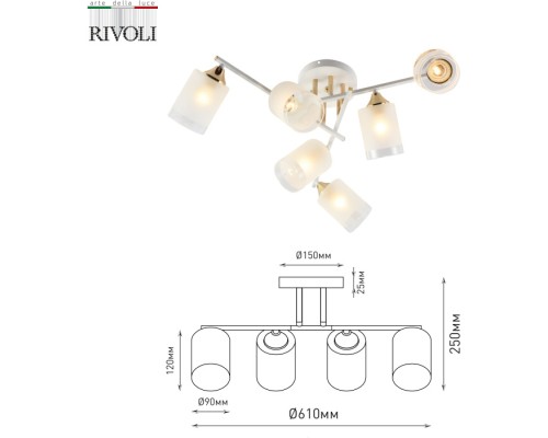 Потолочная люстра Georgiana 9144-205 Rivoli