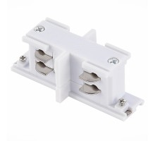 Внутренний стык Трехфазная трековая система ST030.509.12 ST Luce