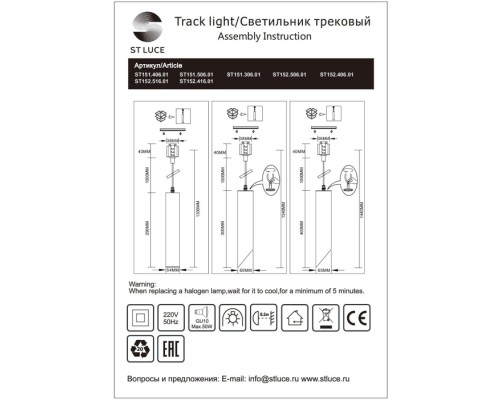 Трековый светильник  ST151.406.01 ST Luce