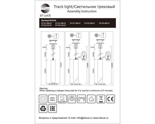 Трековый светильник  ST152.416.01 ST Luce