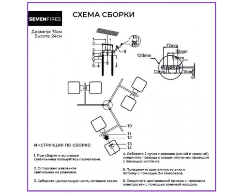 Потолочная люстра Klaso SF3316/6C-BK-FGD Seven Fires