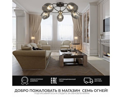 Потолочная люстра Klimin SF3319/5C-CF-FGD Seven Fires