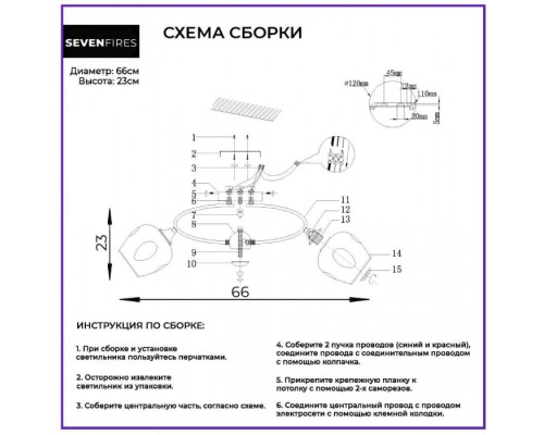 Потолочная люстра Klimin SF3319/5C-CF-FGD Seven Fires