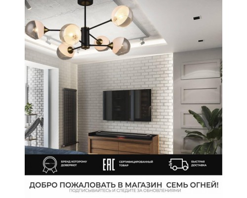 Потолочная люстра Dajn SF3322/6C-AB-BK Seven Fires