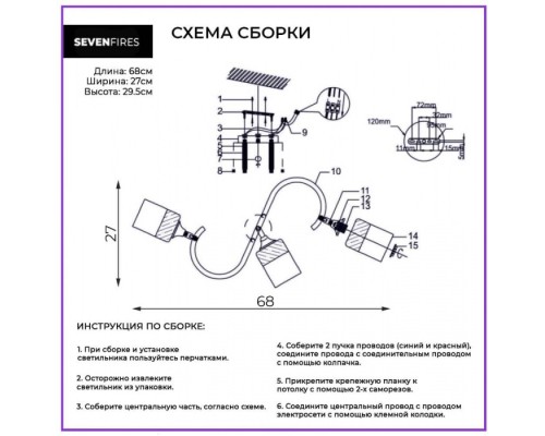 Потолочная люстра Goldi SF3323/3C-FGD-WT Seven Fires