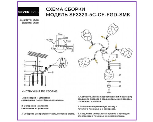 Потолочная люстра Koul SF3329/5C-CF-FGD-SMK Seven Fires