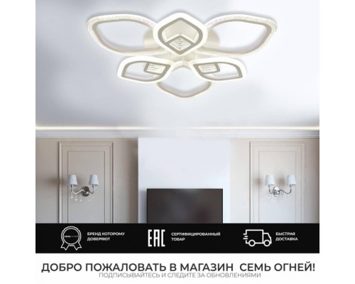 Потолочная люстра Meri SF7090/6C-WT Seven Fires