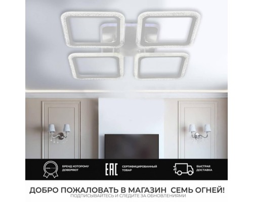 Потолочная люстра Tomiris SF7092/5C-WT-RGB Seven Fires