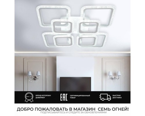 Потолочная люстра Tomiris SF7092/8C-WT Seven Fires