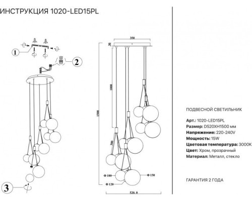 Подвесной светильник 1020 1020-LED15PL Simple Story