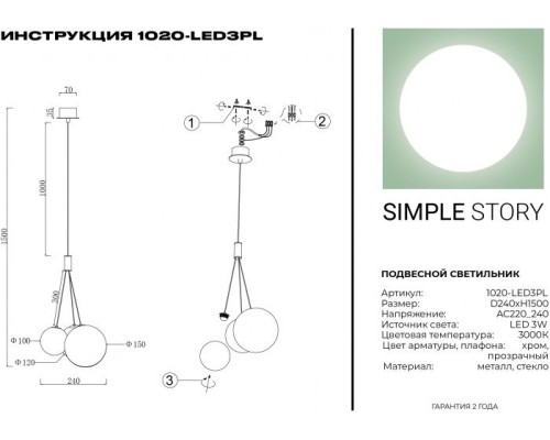 Подвесной светильник 1020 1020-LED3PL Simple Story