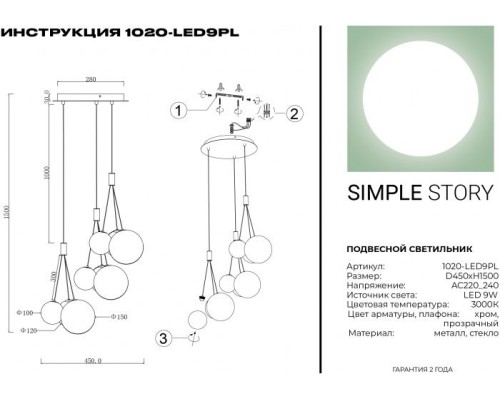 Подвесной светильник 1020 1020-LED9PL Simple Story