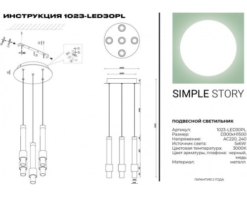 Подвесной светильник 1023 1023-LED30PL Simple Story