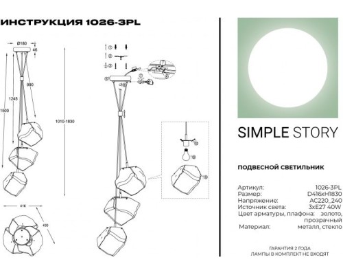 Подвесной светильник 1026 1026-3PL Simple Story