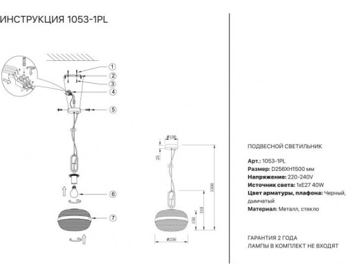 Подвесной светильник 1053 1053-1PL Simple Story