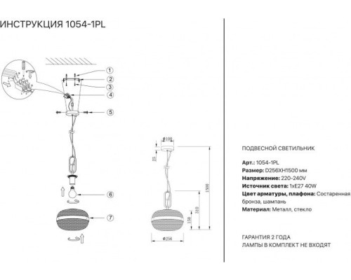 Подвесной светильник 1054 1054-1PL Simple Story