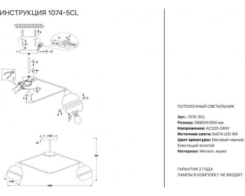 Потолочная люстра 1074 1074-5CL Simple Story